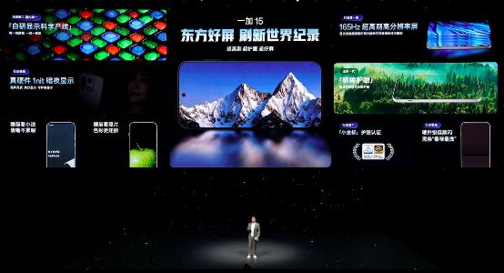 第一款性能Ultra旗艦!一加15首銷:3999元起