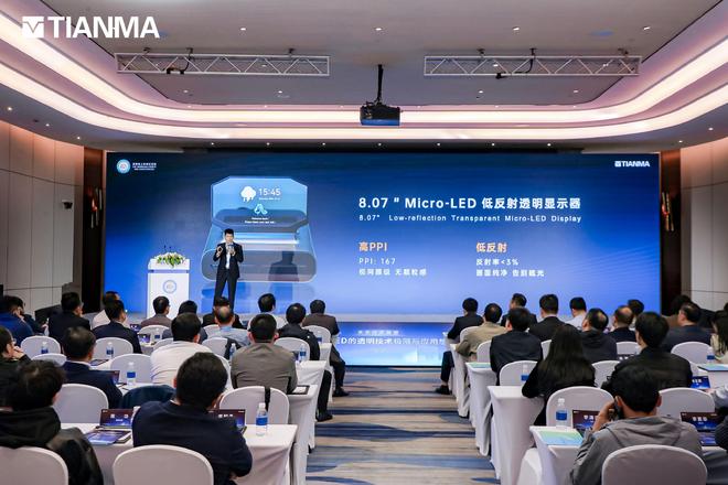 天馬攜多款Micro-LED透明技術(shù)亮相進(jìn)博會(huì)