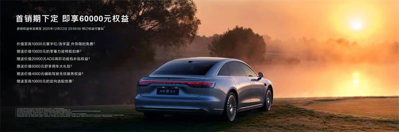 新款享界S9正式上市,售價30.98萬-36.98萬元