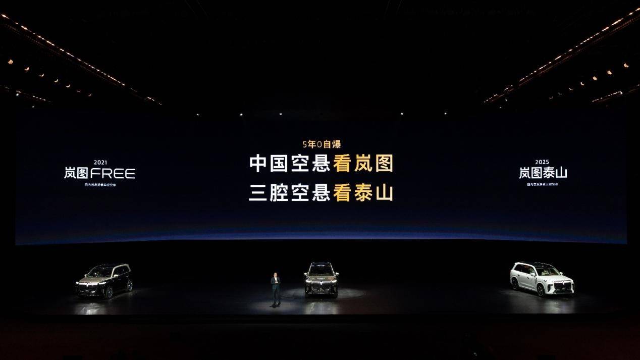 挑戰50萬最強“華系旗艦SUV”?嵐圖泰山憑什么