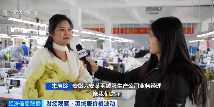 羽絨服大漲價(jià)!什么情況?