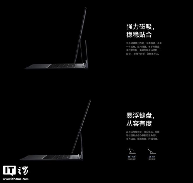 華為星躍懸浮鍵盤上架:適用于MatePad Edge,售價1499元