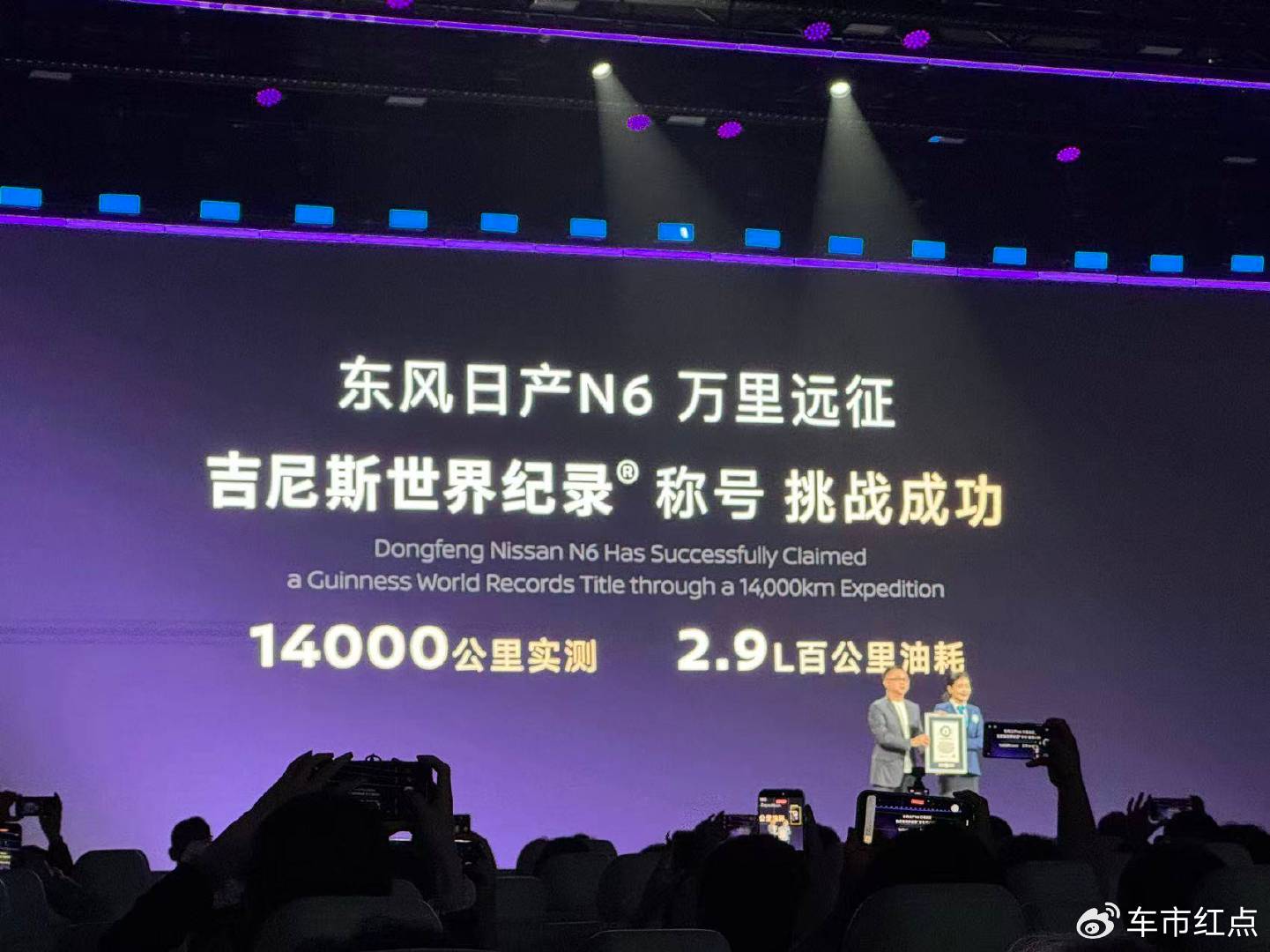 插混新勢力攜六大王牌登場,東風日產N6上市 9.19萬起!